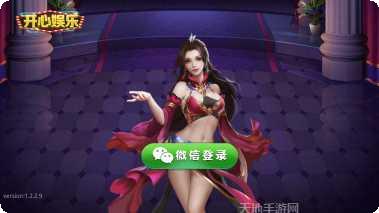 开心互娱角色介绍