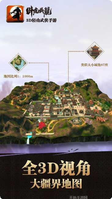 卧虎藏龙BT满级万抽版下载地址