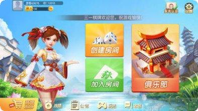 江西三一棋牌游戏规则