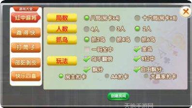 江西三一棋牌玩法介绍