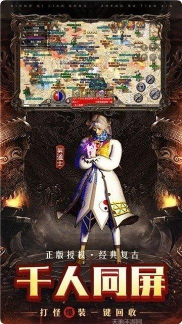 金猴二合一传奇下载地址