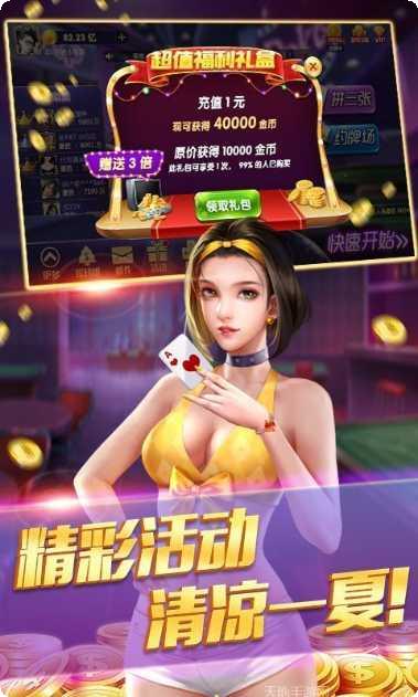梦奇棋牌下载安装