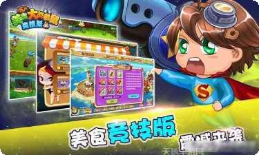 美食大厨师红包版攻略