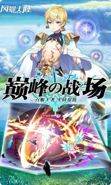 风暴大陆装备获取