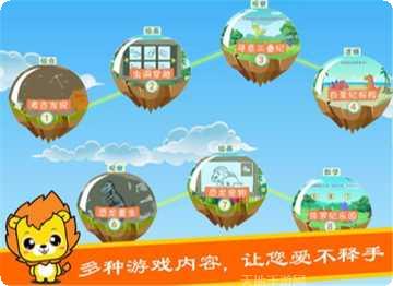 布丁儿童学恐龙最新版本