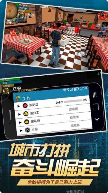 飞跃自我角色解锁