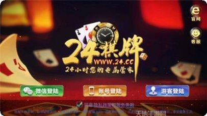 老温州棋牌游戏下载