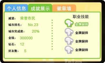 无敌英语网络版攻略