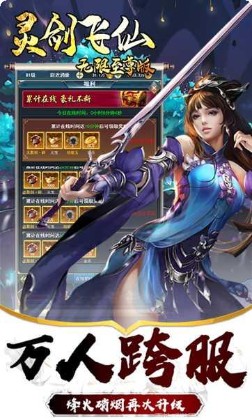 灵剑飞仙角色培养