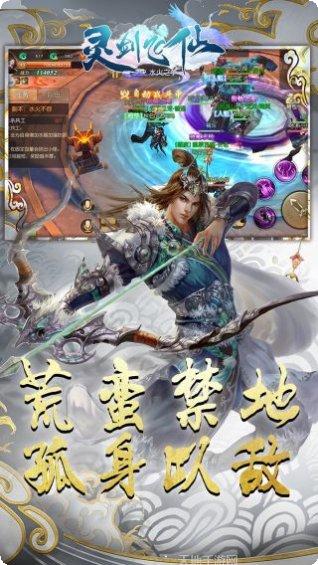 灵剑飞仙副本挑战