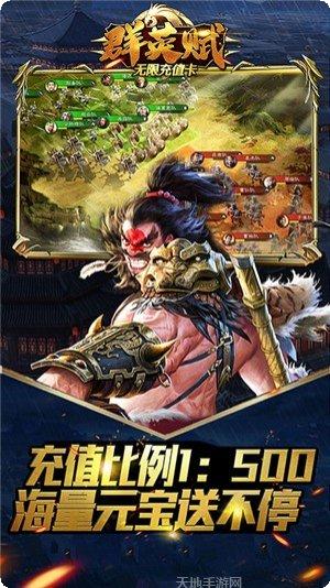 群英赋送充版礼包