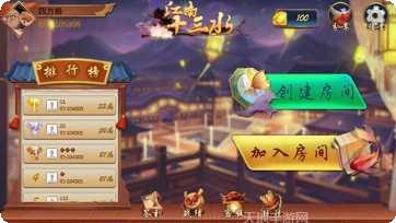 777顺发棋牌安卓版