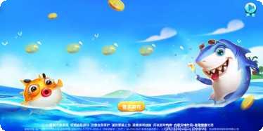 龙神捕鱼奖励获取