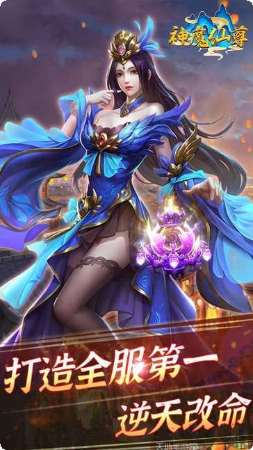 神魔仙尊gm版最新版本