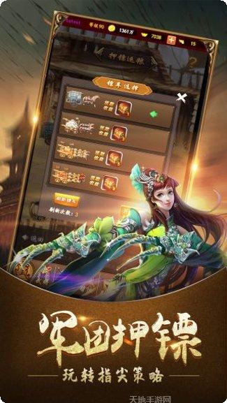 赤壁全明星BT上线送V12激活码