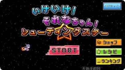 火箭小姐姐角色介绍