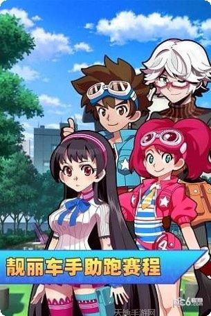 口袋四驱车体验服攻略