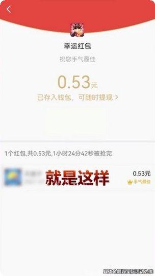 趣抢红包游戏攻略