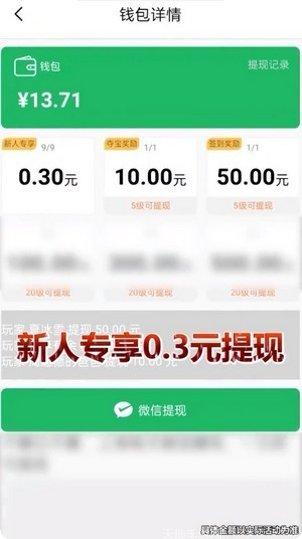 趣抢红包技巧分享