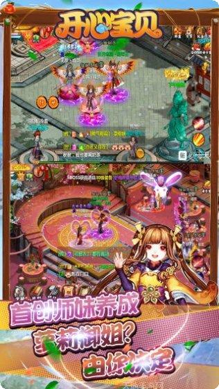 开心宝贝向前冲2下载地址