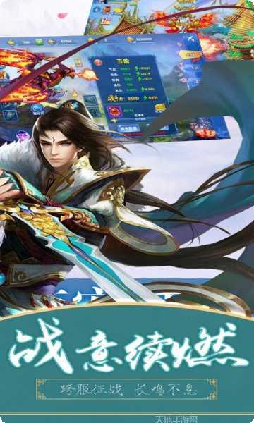 江湖奇缘山海经异兽下载