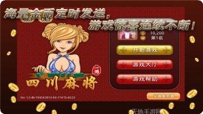 开运棋牌游戏下载