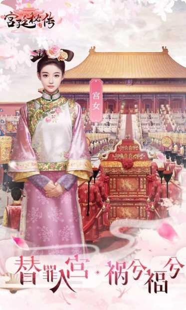 宫廷秘传角色介绍
