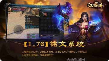 江湖传装备获取