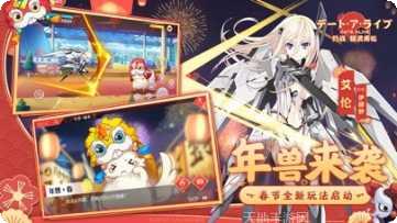 约战精灵再临bilibili版最新活动