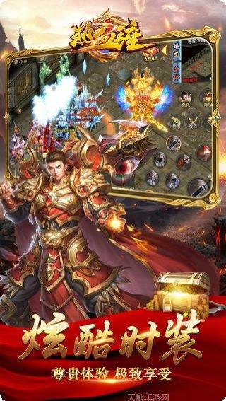 热血王座BT神器超变礼包