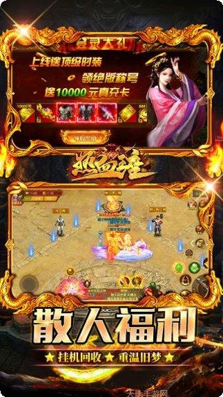 热血王座BT神器超变玩法