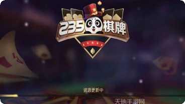 235娱乐手游社区