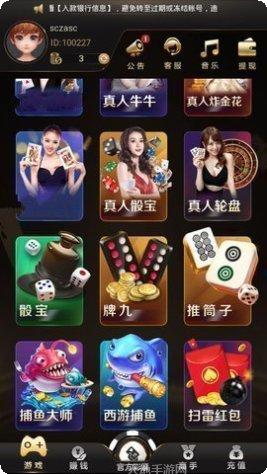 掌约麻将ios版
