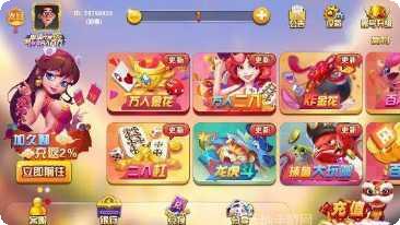 豪赢棋牌游戏下载