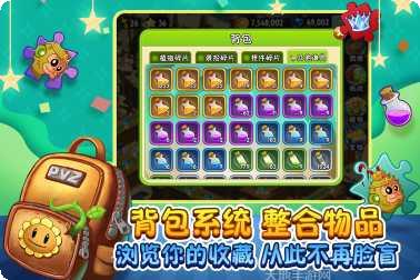 植物大战僵尸ol攻略