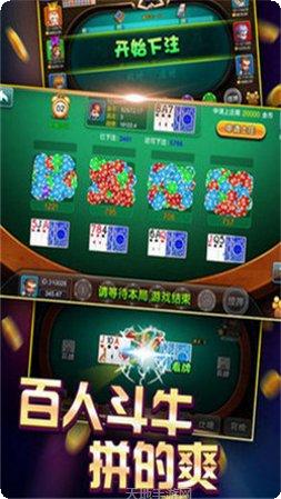 斗牛游戏下载安卓