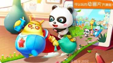 宝宝魔力乐园游戏下载