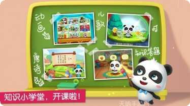 宝宝魔力乐园最新版本