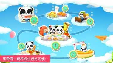 宝宝魔力乐园怎么玩