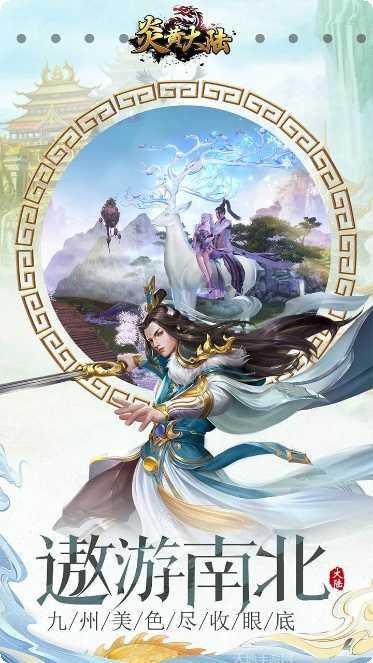 炎黄大陆BT无限送充值礼包