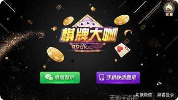 超级大满贯麻将比赛