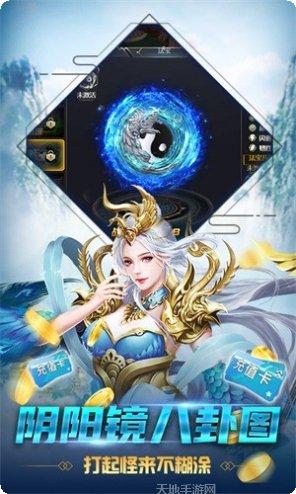 剑侠问宗BT满V版