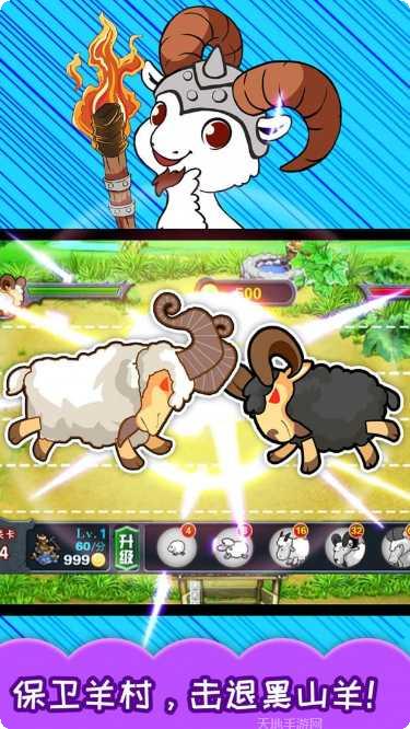 儿童益智顶山羊趣味挑战