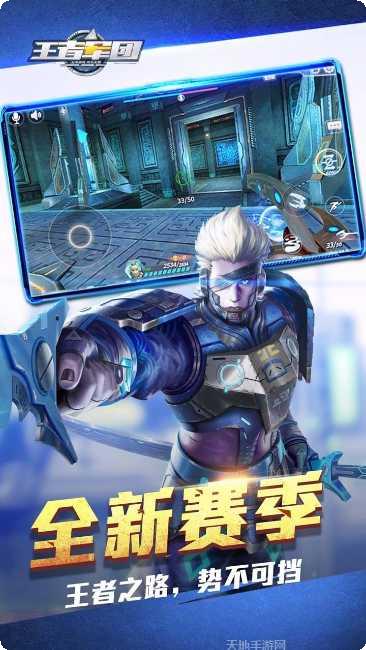王者军团BT武魂GM版攻略