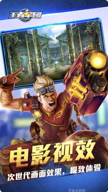王者军团BT武魂GM版角色