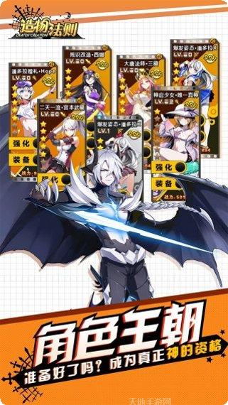 造物法则角色推荐