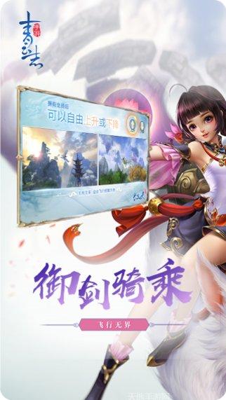 长生诀BT手游攻略