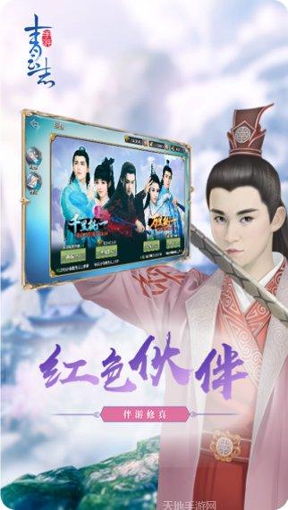 长生诀BT游戏下载