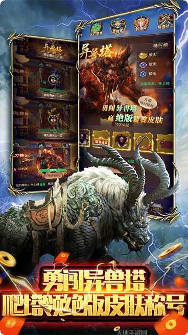 搜仙记BT真充无限送攻略