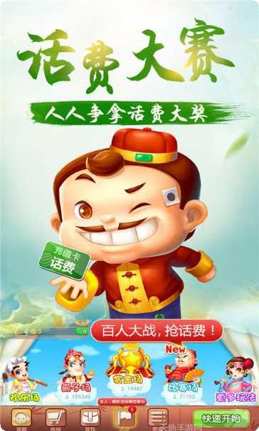 午间麻将好友对战